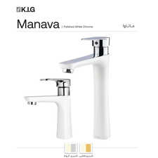 شیر روشویی KIG مدل ماناوا